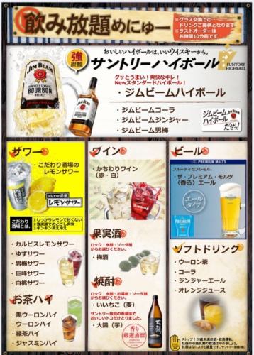 お料理+飲み放題1500円★