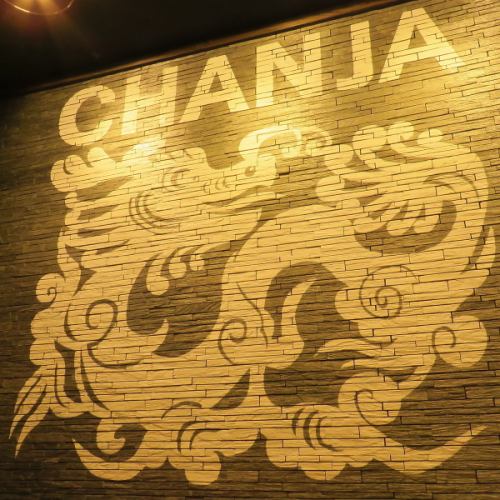 <p>[Station Chika ☆] 5-minute walk from Hankyu Sannomiya Station Outstanding access ☆ Large collection of popular CHANJA dishes ★ A full selection of a la carte dishes that can be used by one person ☆ Come by all means ♪</p>