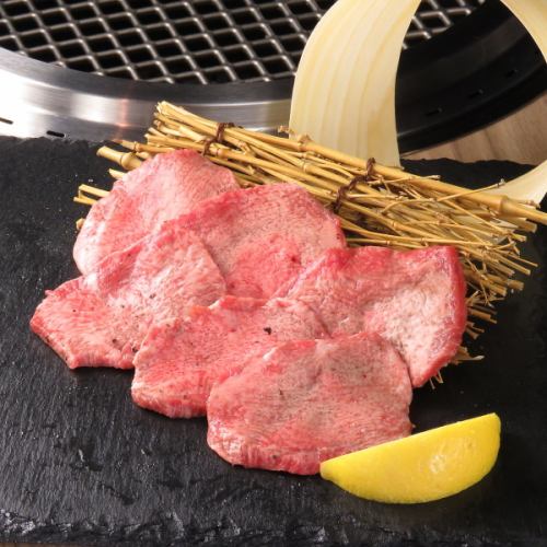 Exquisite! [Domestic Beef Tongue] We offer domestically produced beef tongue.Chewy and easy to eat ◎ Kuroge Wagyu beef tongue is also available depending on the purchase ♪