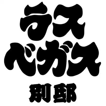 【스탠다드 음료 무제한】 생맥주도 포함된 스탠다드 플랜