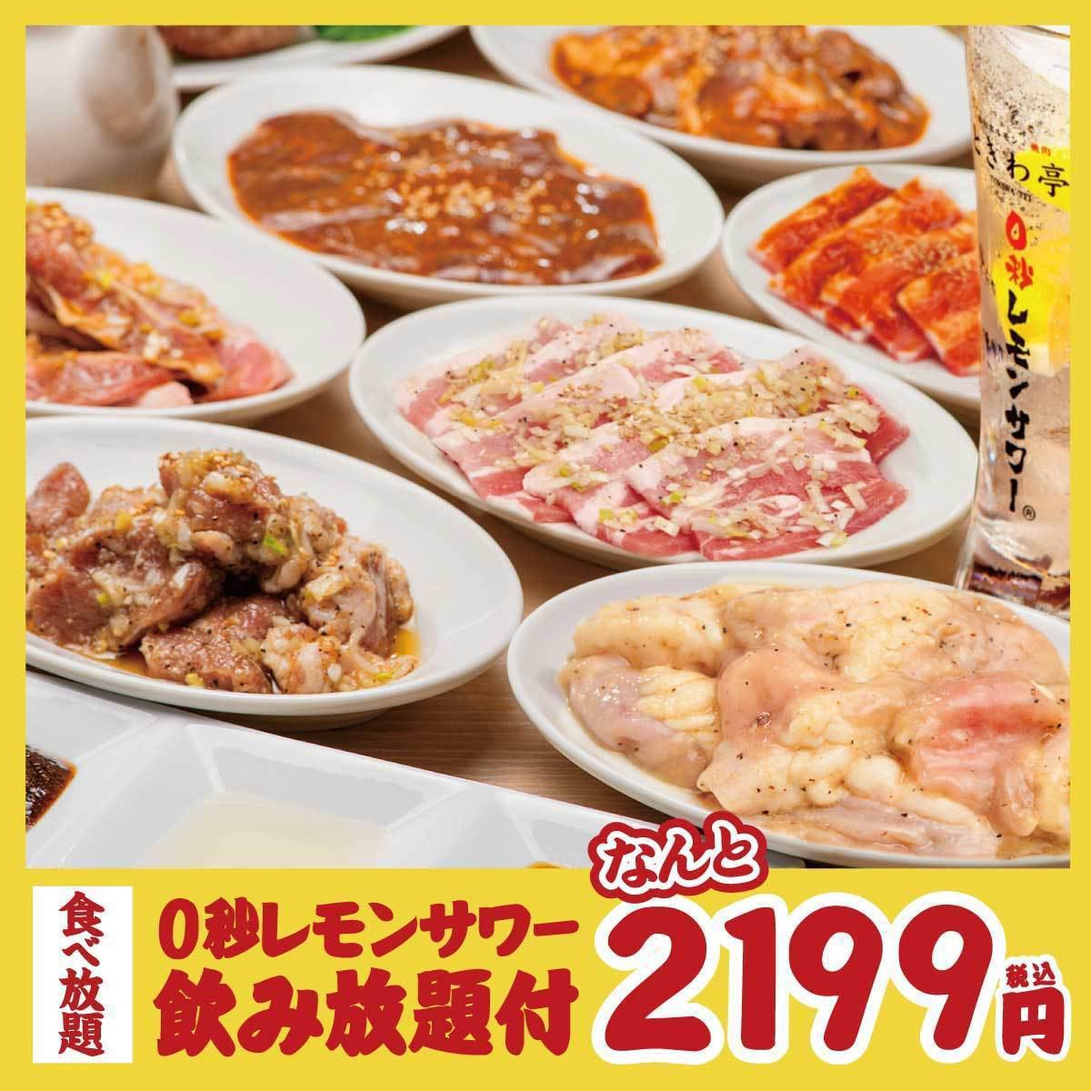 All-you-can-eat and drink is available starting from 2,199 yen!! Enjoy our proud meat★