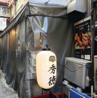■ Located about 5 minutes on foot from "Tsukiji Station" ■ Appearance at first sight, eye-catching appearance.It also complements the goodness unique to Tsukiji.When you pass through the plastic curtain, it is crowded with people who enjoy Edo-front sushi.