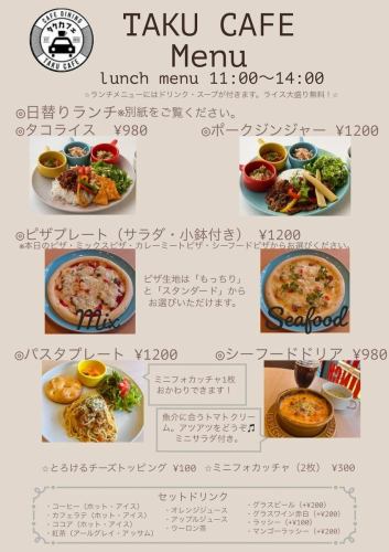 ランチ限定！スープとドリンクをセットでご用意♪