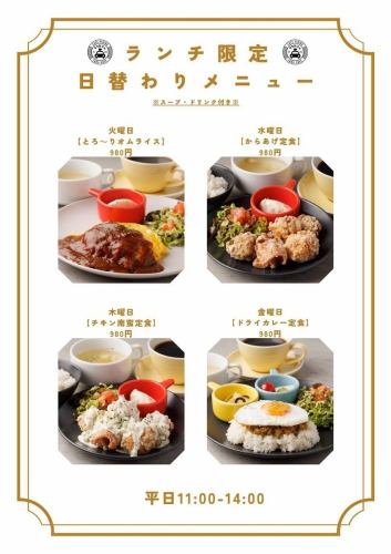 Enjoy TAKU CAFE's recommended daily lunch