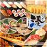 すし居酒屋 湊 諏訪交番前店