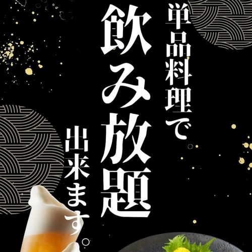 단품 음료 무제한 ♪