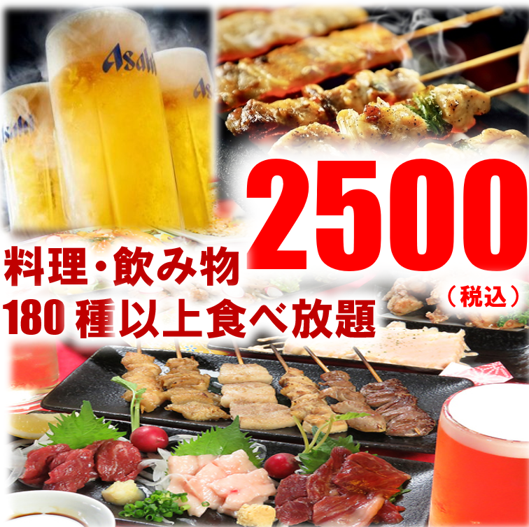 焼き鳥・しゃぶしゃぶも食べ飲み放題でお得!! 居酒屋メニューなど豊富にご用意あり！
