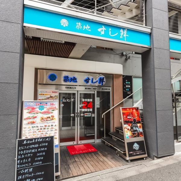 恵比寿駅東口下車徒歩1分!おいしいお寿司と当店こだわりのお酒をお楽しみください♪