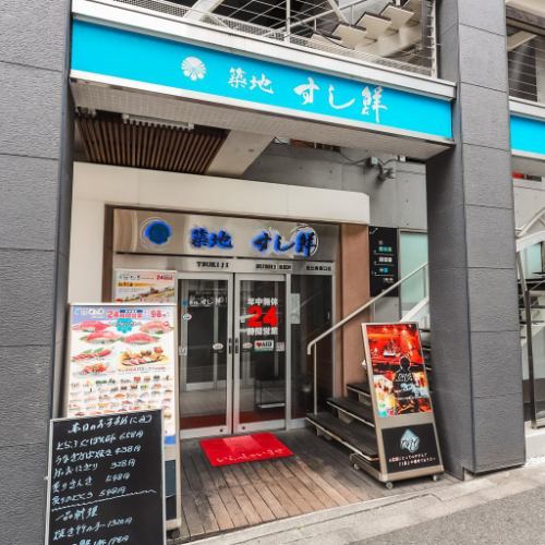 <p>恵比寿駅東口下車徒歩1分!おいしいお寿司と当店こだわりのお酒をお楽しみください♪</p>