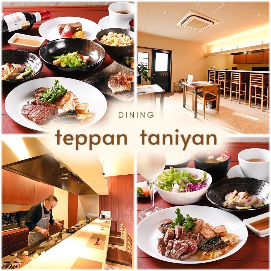 teppan taniyan てっぱん たにやん【公式】