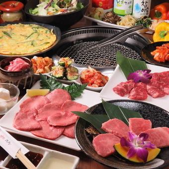 Welcome and farewell party limited course [2 hours of all-you-can-drink included] Fully focused on yakiniku! ``Roasted full stomach course'' (14 dishes in total)