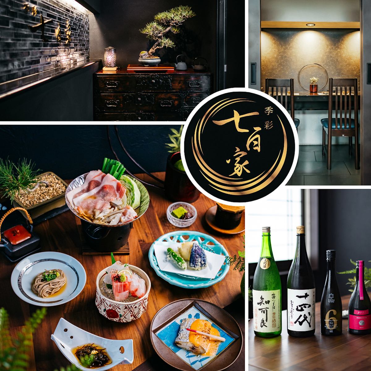 【享用使用時令海鮮和蔬菜烹調的絕品料理】提供豐富多彩的宴會套餐