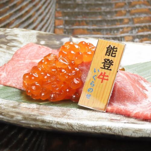Noto beef salmon roe topping (consistent)