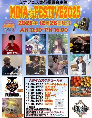 【みなフェスは毎月第四日曜日★】当店横のイベントスペースで、毎月イベント開催中！
