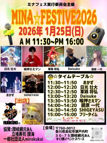 【みなフェスは毎月第四日曜日★】当店横のイベントスペースで、毎月イベント開催中！