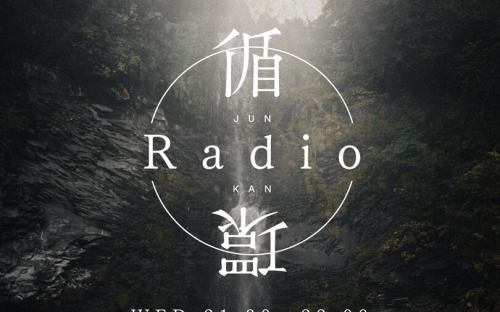 （通知）明天晚上9点30分，我们将继上周继续出现在#interfm 897的#circulationradio上，敬请收听。上周的剧集也将从明天开始通过#podcast 分发。
此外，我们将于明天上午 11 点在 InterFM 的 #adult 电台 #Alexandria 上直播，所以也请收听 #alexandria #robertharris！
#湘南之风 #Shinji Shinra #fm