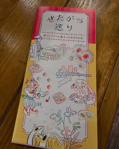 おはようございます♪本日は11時より営業始まります！お待ちしております♪昨晩は　#地理院地図ファンクラブ 定例会に関連したイベントを開催。参加いただいた皆さまありがとうございました。
写真は　#東京商工会議所　発行の　#世田谷 
のお店を紹介された　#せたがや巡り に当店の紹介記事が紹介されました。
インスタBGMは #et_king  の　#巡りあいの中で です。本日もよろしくお願いいたします♪