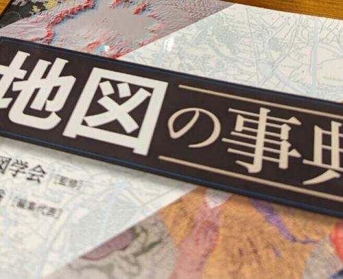 Today is the last day of Golden Week and unfortunately it's raining.As you wrap up your trip, why not take a look at the map and relive the memories of your trip?
Our store offers a wide variety of "paper world" items, from road maps from the Showa era to the latest topographical maps.
While taking shelter from the rain, I went on a map journey.
#geographycafe #mapcafe #rainydaycafe
#Open from 11:00 to 20:00 #Komazawadaigaku Station #4 minutes walk
#GyozaFest Instagram BGM is #KyokoKoizumi
#GentleRain