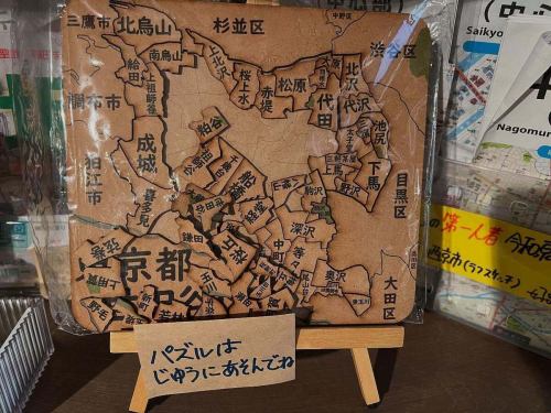 [May 5th, Children's Day] We open at 11am today!
The Map Cafe also has picture map books and geography guides for children...
In fact, many of the children who visit us often become fascinated with the "maps for adults."
Study contour lines and route maps carefully, and look intently at road maps.
The passion of these little map fans is incredible.
We hope that Children's Day will be a time for your child to discover what they love.

#Children's Day #Map Cafe #I want to connect with map lovers #Geography lovers #Topographical map #Contour lines #Map picture book #Outings with kids #Parent-child outings #I like walking around town #Learning time #Fostering a sense of curiosity #I want to connect with map lovers

[May 5th, Children's Day] Opening at 11am today!

At the Map Cafe, we have a selection of map picture books and geography atlases for children, but...

In fact, many of the children who visit are often fascinated by "maps for adults."

They study contour lines and route maps carefully, and stare intently at road maps.

The enthusiasm of these little map fans is amazing.

We hope that Children's Day will also be a time for children to discover what they love.

#Children's Day #Map Cafe #Connect with map lovers #Geography lovers #Topographical maps #Contour lines #Map picture books #Outings with children #Outings with parents and children #Love walking around town #Learning time #Nurturing a sense of inquiry #Connect with map lovers