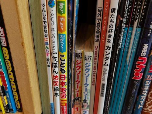[May 5th, Children's Day] We open at 11am today!
The Map Cafe also has picture map books and geography guides for children...
In fact, many of the children who visit us often become fascinated with the "maps for adults."
Study contour lines and route maps carefully, and look intently at road maps.
The passion of these little map fans is incredible.
We hope that Children's Day will be a time for your child to discover what they love.

#Children's Day #Map Cafe #I want to connect with map lovers #Geography lovers #Topographical map #Contour lines #Map picture book #Outings with kids #Parent-child outings #I like walking around town #Learning time #Fostering a sense of curiosity #I want to connect with map lovers

[May 5th, Children's Day] Opening at 11am today!

At the Map Cafe, we have a selection of map picture books and geography atlases for children, but...

In fact, many of the children who visit are often fascinated by "maps for adults."

They study contour lines and route maps carefully, and stare intently at road maps.

The enthusiasm of these little map fans is amazing.

We hope that Children's Day will also be a time for children to discover what they love.

#Children's Day #Map Cafe #Connect with map lovers #Geography lovers #Topographical maps #Contour lines #Map picture books #Outings with children #Outings with parents and children #Love walking around town #Learning time #Nurturing a sense of inquiry #Connect with map lovers