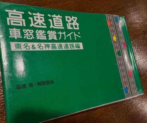 [5/4 Greenery Day]

A huge collection of green books!

When someone hears the word "green," whether they think of mountains or the Yamanote Line can tell you something about their geography level.
Why not take the "round and green Yamanote Line plus the Tatsuta Line" and head out to the Geography Cafe today?
Get around your day with a map and a cup of coffee! Open today from 11am!

#Greenery Day
#Yamanote Line Color
#Highway signs
#Living with greenery
#geographycafetime
#Map Cafe
#Circular Line Tour
#Green infrastructure

#I love transportation infrastructure
#geography
#I want to connect with people who like maps
#SignMoe
#Excited about the route map
#Cafe, Map and Me
#The joy of reading the city
#MapBrain

#Cafe hopping
#Today's drink
#InstaCafeClub
#Relaxing cafe
#CoffeeTime
#Brightly lit cafe
#I want to connect with people who like cafes
Instagram BGM #Keyakizaka46 #Yamanote Line