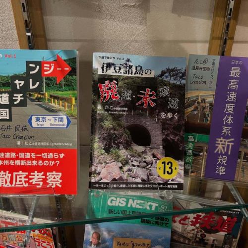 【本日の地理カフェより】

名古屋CBCテレビ「道との遭遇」でお馴染み、道路愛あふれる「@road0724day たこ@道路好団」さんにご恵本をいただきました！
マニアックかつディープな道路・交通文化の世界、さっそく閲覧可能です。今日も間もなく開店、
あいにくのお天気ですが、ぜひお待ちしています。番組の写真は「#道との遭遇」からの引用です。
#地理カフェ #道路好団 #道路本 #雨の日カフェ #今日の地理本　#cbc
