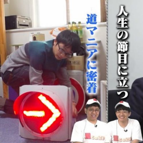 【本日の地理カフェより】

名古屋CBCテレビ「道との遭遇」でお馴染み、道路愛あふれる「@road0724day たこ@道路好団」さんにご恵本をいただきました！
マニアックかつディープな道路・交通文化の世界、さっそく閲覧可能です。今日も間もなく開店、
あいにくのお天気ですが、ぜひお待ちしています。番組の写真は「#道との遭遇」からの引用です。
#地理カフェ #道路好団 #道路本 #雨の日カフェ #今日の地理本　#cbc