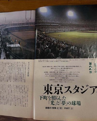 話題の“本拠地移転”と、かつての幻の球場】
千葉ロッテマリーンズの本拠地移転ニュースに、地理好き＆野球好きとしても心がざわつきます。
その前身・東京オリオンズが本拠にしていたのは、南千住の「東京スタジアム」。
今では跡形もなく、その記憶は地図と書物の中にだけ。

店内では、東京スタジアムを特集した『球場物語』（ベースボールマガジン社 2014年刊）をお読みいただけます。
都市の記憶と球場のロマン、コーヒー片手に旅してみませんか？

#地理カフェ #東京スタジアム #南千住 #球場物語
#ロッテオリオンズ #昭和の球場 #地図好きとつながりたい
#都市の記憶をたどる #カフェで旅する時間

1枚目：表紙
「球場物語（1934〜2014）」
プロ野球80周年企画として刊行された保存版。懐かしの球場たちをめぐる時間旅行。

2枚目：東京スタジアム特集 見開きページ
“下町を照らした光と夢の球場”
南千住に存在した東京スタジアム。その華やかさと、都市に埋もれて消えた運命を特集。

3枚目：昭和の写真と記憶たち
白黒写真に蘇る熱気と歓声。
満員のスタンド、路地裏の風景、そして選手たちの素顔——すべてが地理と記憶の一部。