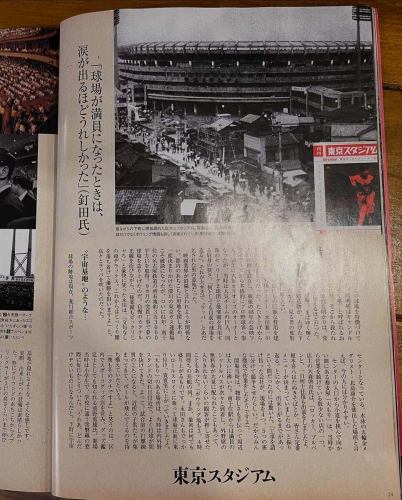 話題の“本拠地移転”と、かつての幻の球場】
千葉ロッテマリーンズの本拠地移転ニュースに、地理好き＆野球好きとしても心がざわつきます。
その前身・東京オリオンズが本拠にしていたのは、南千住の「東京スタジアム」。
今では跡形もなく、その記憶は地図と書物の中にだけ。

店内では、東京スタジアムを特集した『球場物語』（ベースボールマガジン社 2014年刊）をお読みいただけます。
都市の記憶と球場のロマン、コーヒー片手に旅してみませんか？

#地理カフェ #東京スタジアム #南千住 #球場物語
#ロッテオリオンズ #昭和の球場 #地図好きとつながりたい
#都市の記憶をたどる #カフェで旅する時間

1枚目：表紙
「球場物語（1934〜2014）」
プロ野球80周年企画として刊行された保存版。懐かしの球場たちをめぐる時間旅行。

2枚目：東京スタジアム特集 見開きページ
“下町を照らした光と夢の球場”
南千住に存在した東京スタジアム。その華やかさと、都市に埋もれて消えた運命を特集。

3枚目：昭和の写真と記憶たち
白黒写真に蘇る熱気と歓声。
満員のスタンド、路地裏の風景、そして選手たちの素顔——すべてが地理と記憶の一部。