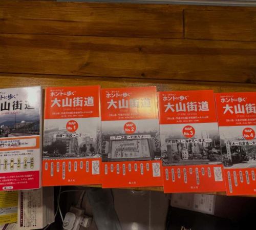📚🌿【当店は今、大山街道モードです】🌿📚

昨日ご来店くださった出版社・風人社さんより
「ホントに歩く大山街道」シリーズをご恵本いただきました✨

江戸時代、江戸と大山を結んだ「大山街道」。
歴史・地形・まち歩きが詰まったこの街道は、現在NHK『ブラタモリ』でも取り上げられて話題に。

地図・ガイドブック・関連書籍など、当店にて展示＆閲覧できます。
さらに、6/29（日）のイベントもテーマは「大山街道」！お申し込みは→地理カフェトークイベント「地図上で歩く大山街道〜街の記憶を古地図と落語で紐解く夜〜」 https://peatix.com/event/4459057

🔍本を片手に、街を歩いて、歴史を感じる。
そんな楽しみ方、はじめてみませんか？

#大山街道 #風人社 #地理カフェ #まち歩き #ブラタモリ #歴史散歩 #地図のある暮らし #カフェで地理 #街道を旅する #地図好き