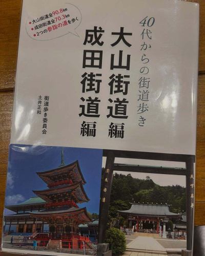 📍街道×古地図×トークイベント
地理カフェトークイベント「地図上で歩く大山街道〜街の記憶を古地図と落語で紐解く夜〜」 https://peatix.com/event/4459057
ちょっとディープな「大人の街歩き時間」、ご一緒しませんか？

落語の熊さんと一緒に、地図でたどる大山街道の記憶。
江戸から続く街の姿、玉電や専用軌道、地図で歩く“もしも”のルート。
そんな「街の読み解き方」を味わえる、夜の地理トークイベントです。

🎁恒例ジャンケン大会も充実！
沿道のお菓子、限定缶バッジ、マンホールカードなど、地理好き垂涎の品をご用意。

📅6/29（日）18:00〜
📍地理系ブックカフェ空想地図（三軒茶屋・駒沢大学）
🎫通行手形 700円＋ワンドリンク

地図と街道に、ちょっと興味がある人にこそ来てほしいイベントです。

#地理好き #街道歩き #古地図 #大山街道 #三軒茶屋 #空想地図カフェ #街の記憶をたどる