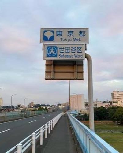 📍街道×古地図×トークイベント
地理カフェトークイベント「地図上で歩く大山街道〜街の記憶を古地図と落語で紐解く夜〜」 https://peatix.com/event/4459057
ちょっとディープな「大人の街歩き時間」、ご一緒しませんか？

落語の熊さんと一緒に、地図でたどる大山街道の記憶。
江戸から続く街の姿、玉電や専用軌道、地図で歩く“もしも”のルート。
そんな「街の読み解き方」を味わえる、夜の地理トークイベントです。

🎁恒例ジャンケン大会も充実！
沿道のお菓子、限定缶バッジ、マンホールカードなど、地理好き垂涎の品をご用意。

📅6/29（日）18:00〜
📍地理系ブックカフェ空想地図（三軒茶屋・駒沢大学）
🎫通行手形 700円＋ワンドリンク

地図と街道に、ちょっと興味がある人にこそ来てほしいイベントです。

#地理好き #街道歩き #古地図 #大山街道 #三軒茶屋 #空想地図カフェ #街の記憶をたどる
