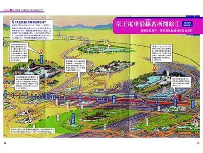 📍昨晩の #すりてつナイト1号
ご乗車いただいた皆さま、ありがとうございました🚋✨
鉄道と地図、そして初三郎の鳥瞰図——語り合う金曜の夜、まさに“クセになる”ひとときでした！

本日もカフェ通常営業中☕📚
地図を眺めながら、昨日の余韻にひたるのもよし◎
イベントで気になったあの一冊、探しに来てみませんか？

🗺️ #空想地図 #地図カフェ #吉田初三郎 #地図好き #鉄道好きと繋がりたい #京王線 #鳥瞰図沼