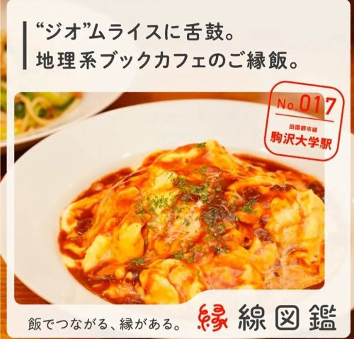 🗺️【地理トークイベント開催！】
🌆三軒茶屋で“街の記憶”を古地図と落語でひもとく夜🌛
⁡
🎤6/29（日）18:00〜
📍地理系ブックカフェ空想地図（駒沢大学駅 徒歩4分）
⁡
＼大山街道を、熊さんと歩いてみませんか？／
⁡
江戸から大山へ続く”信仰の道”・大山街道。
🗾古地図でたどる都市の変遷、📜落語の熊さんと歩く妄想街道旅！
📍地形・地名・ブラタモリ的視点満載の地理ナイト🌃
⁡
🗣️《イベント内容》
・大山街道とは？歴史と地形のひみつ
・玉電と旧道と暗渠の話
・“昔の道”と“今の道”を古地図で比較！
・沿道の見どころ、未踏ルートの空想散歩も？
・恒例🌟地理じゃんけん大会！（地図グッズ多数）
・地図広げてわいがや交流タイムも！
⁡
🎟️参加費：通行手形700円（税込）＋1ドリンク〜
🪑全席自由席／予約優先・先着順
🧭MC：ジオ飯さん（#マップリーダー）
📚主催：地理系ブックカフェ空想地図
⁡
🧭#大山街道 #古地図 #地図カフェ #地理イベント
📍#三軒茶屋 #駒沢大学 #ブラタモリ #暗渠 #旧道 #街道歩き
🗺️#空想地図 #玉電 #都市地理 #妄想地理部