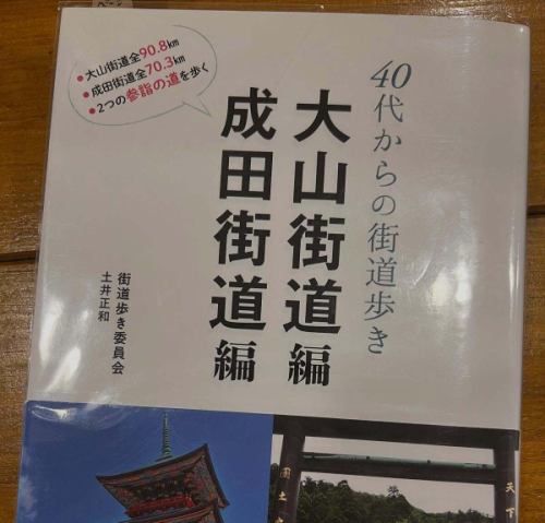 🗺️【地理トークイベント開催！】
🌆三軒茶屋で“街の記憶”を古地図と落語でひもとく夜🌛
⁡
🎤6/29（日）18:00〜
📍地理系ブックカフェ空想地図（駒沢大学駅 徒歩4分）
⁡
＼大山街道を、熊さんと歩いてみませんか？／
⁡
江戸から大山へ続く”信仰の道”・大山街道。
🗾古地図でたどる都市の変遷、📜落語の熊さんと歩く妄想街道旅！
📍地形・地名・ブラタモリ的視点満載の地理ナイト🌃
⁡
🗣️《イベント内容》
・大山街道とは？歴史と地形のひみつ
・玉電と旧道と暗渠の話
・“昔の道”と“今の道”を古地図で比較！
・沿道の見どころ、未踏ルートの空想散歩も？
・恒例🌟地理じゃんけん大会！（地図グッズ多数）
・地図広げてわいがや交流タイムも！
⁡
🎟️参加費：通行手形700円（税込）＋1ドリンク〜
🪑全席自由席／予約優先・先着順
🧭MC：ジオ飯さん（#マップリーダー）
📚主催：地理系ブックカフェ空想地図
⁡
🧭#大山街道 #古地図 #地図カフェ #地理イベント
📍#三軒茶屋 #駒沢大学 #ブラタモリ #暗渠 #旧道 #街道歩き
🗺️#空想地図 #玉電 #都市地理 #妄想地理部