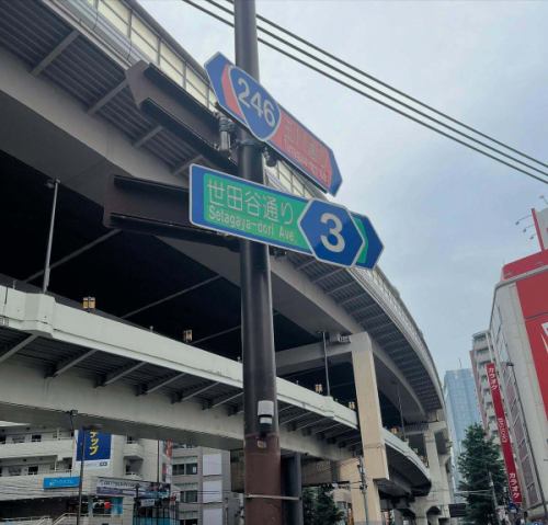 🗺️【Geography Talk Event!】
🌆An evening in Sangenjaya unravelling the "memories of the town" through old maps and rakugo🌛
⁡
🎤6/29(Sun) 18:00~
📍Geography Book Cafe Fantasy Map (4 minutes walk from Komazawa Daigaku Station)
⁡
\Why not try walking along the Oyama Highway with a bear?/
⁡
The Oyama Kaido is a "path of faith" that stretches from Edo to Mt. Oyama.
🗾Tracing the evolution of cities through old maps, 📜A fantasy road trip with Rakugo bear!
📍Geography Night packed with topography, place names, and Bura Tamori-esque perspectives🌃
⁡
🗣️《Event details》
・What is the Oyama Kaido? The secrets of its history and topography
・The story of Tamaden, old roads and culverts
・Compare "old roads" and "modern roads" on old maps!
- Attractions along the road, and a fantasy walk along an unexplored route?
・The annual Geography Rock-Paper-Scissors Tournament! (Lots of map merchandise)
・Spread out the map and enjoy some social time!
⁡
🎟️Participation fee: 700 yen (tax included) + 1 drink
🪑All seats are unreserved/Reservations are prioritized, first come first served
🧭MC: Geo-meshi (#Map Leader)
📚Organizer: Geography Book Cafe Fantasy Map
⁡
🧭#Oyama Kaido #Old map #Map cafe #Geography event
📍#Sangenjaya #Komazawa University #Buratamori #Culvert #Old road #Walking along the road
🗺️#FantasyMap #Tamaden #UrbanGeography #FantasyGeographyClub