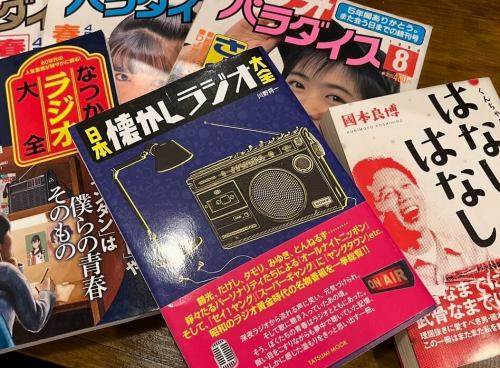 📻【7月12日（土）はラジオ本放送100年📡】

地図カフェでは、店主が愛してやまないラジオ関連本＆雑誌コレクションを本棚に展示中📚✨
昭和のラジオ黄金時代から、現代のradiko文化まで。
見るだけでも楽しいラインナップです🎧

📍店内で自由に閲覧OK！
📍ラジオの話、ぜひ語り合いましょう
📍一般営業は17時まで

ラジオを愛するすべての人、地図とともにどうぞ。

#ラジオ100年 #地図カフェ #ラジオ好きな人と繋がりたい
#ラジオ沼 #山下達郎 #ラジオのある生活 #懐かしラジオ #ラジオ本
#ラジオ用語辞典 #ラジオパラダイス #すごいラジオ