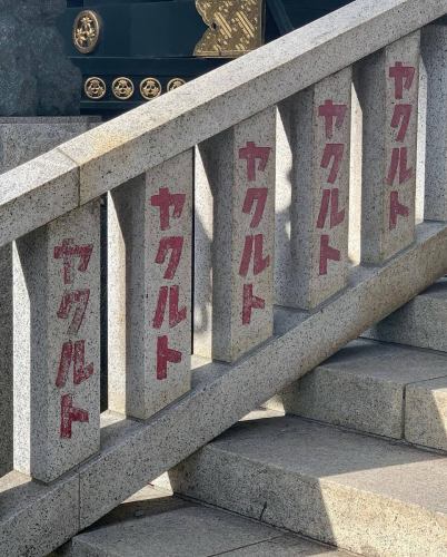 🧭【本日のご紹介📚＋ご来店のご案内】

🚶‍♂️「階段を降りると、ちょっと異世界。」

東京には“味のある階段”が126もあるって知ってました？
その一段一段に、都市の裏側や記憶が刻まれてるんです。

今日ご紹介するのは、『東京の階段』（松本泰生 著）。
何気なく通りすぎていたあの坂道も、見方を変えれば「名所」に。
住宅街のすき間、ビル群の裏、そして——

👣 駒沢のあの階段を降りた先にも、ちょっと不思議な空間が。

＼📍今日もお店オープンしてます／
ぜひこの“地形の異空間”を体験しに来てください！
#東京の階段 #都市の異空間 #段差萌え 
#階段マニア #路地裏探検 #駒沢の階段 #地理カフェ 
#隠れスポット #昭和レトロ #階段のある風景 #地形萌え 
#地理カフェ　#駒沢カフェ　#駒沢大学駅グルメ