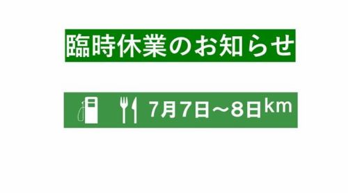 おはようございます。
今日は七夕。令和7年7月7日――数字もきれいなこの日ですが、静岡出身の自分にとっては「七夕豪雨」（1974年）を思い出さずにはいられません。
ちびまる子ちゃんにも登場するあの出来事から、今年で51年。七夕とともに、自然の記憶も静かに胸に刻みたい一日です。

本日（7/7）は定休日、明日（7/8）は臨時休業のため、連休をいただきます。
ご来店を予定されていた皆さま、申し訳ありません。
またのお越しをお待ちしております。

#七夕 #七夕2025 #臨時休業 #定休日のお知らせ 
#静岡出身 #七夕豪雨 #ちびまる子ちゃんにも登場 
#地理カフェ休業日 #本日お休みです　#明日もお休みです 

https://g.co/kgs/YiqPGZ2