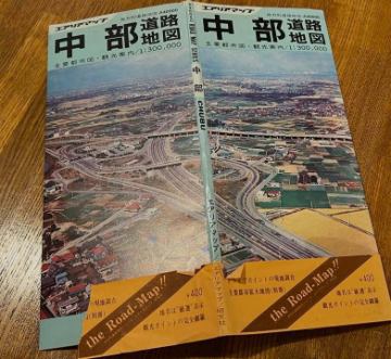 📘【昭和の地図旅】1