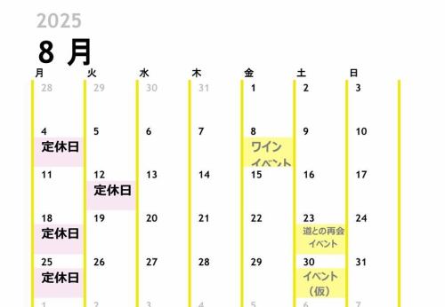 8月以降の営業カレンダーです。
イベントは増える可能性もあるので、その際はSNS等で告知いたします。
#駒沢大学駅　#徒歩4分　#平日は12時開店21時閉店　イベント開催日は18時までの一般営業となります。

◉9月の定休日に誤りがありました。15日は営業、16日は休業。22日は休業、23日は営業します。お詫びして訂正いたします。