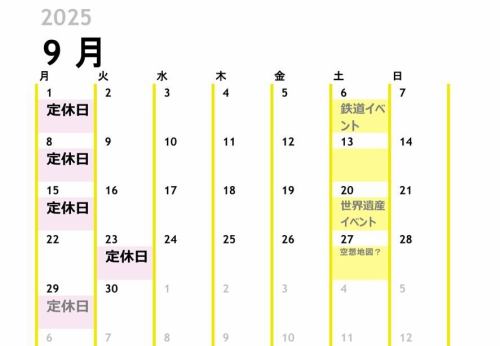 8月以降の営業カレンダーです。
イベントは増える可能性もあるので、その際はSNS等で告知いたします。
#駒沢大学駅　#徒歩4分　#平日は12時開店21時閉店　イベント開催日は18時までの一般営業となります。

◉9月の定休日に誤りがありました。15日は営業、16日は休業。22日は休業、23日は営業します。お詫びして訂正いたします。