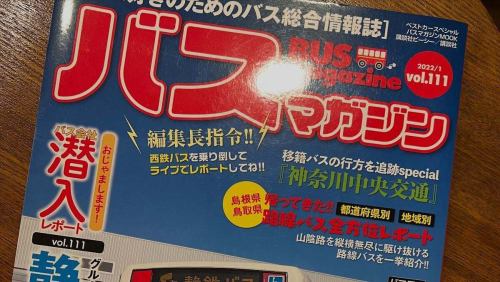 https://peatix.com/event/4530879
🚌 バスを愛する人の集い – 推しバス停留所 第2回

昨年夏の第1回から1年。
「バス」をテーマにした唯一無二のイベントが、再び。

路線バス・観光バス・夜行バス…
単なる移動手段ではなく、
都市の歴史や産業構造を映し出す“動く文化遺産”。

路線バス」「観光バス」「夜行高速バス」…
すべてのバスに、それぞれの物語がある。

都市交通の要として、鉄道を補完する存在でありながら、
車体メーカー・系列・運行会社によっても姿を変える。

バスマニアならではの“推し”

バスの形式・系譜・思い出を持ち寄り、
19時の「発車」から21時の「到着」まで。
🚌 あなたの推しは？
・西工58MCのラストラン
・三菱ふそうMP代替のタイミング
・夜行バス「ドリーム号」の栄枯盛衰

バスを愛する人のための夜。

#バスマニア #バスコレ #推しバス #地理カフェ
