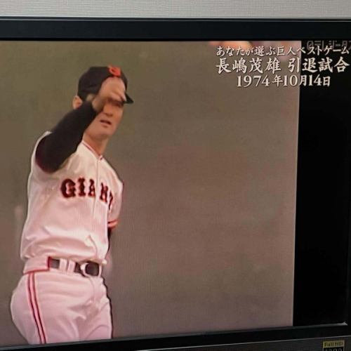 昨日、東京ドームで行われた長嶋茂雄さんの追悼試合。
そして夜はCS日テレG+で、1974年10月14日の「長嶋茂雄 引退試合」がフル尺で放送されました。

VTR素材での放送は、フィルムよりも“当時の生放送感”がリアル。
実況レスの場面では球場の音だけが響き、昭和の空気が画面から漂ってきます。
今では当たり前のセンターカメラではなく、70年代までは主流だったバックネット裏からの映像。
「森永ハイクラウンチョコレート」の広告も懐かしく、当時はこの位置の広告料が一番高かったそうです。

お盆休み最終日。
少しノスタルジックな気分で、過去の名場面や地図・風景の記憶を語りながら、ゆっくりとお過ごしになりませんか？
本日もご来店をお待ちしております☕️

#長嶋茂雄 #引退試合 #東京ドーム #巨人 #昭和野球 #森永ハイクラウン #レトロ広告 #野球好きな人と繋がりたい #地理カフェ #お盆休み最終日 #カフェ時間 #昭和の記憶