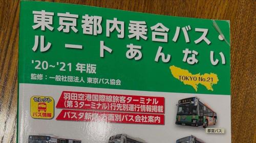 https://peatix.com/event/4530879
🚌 巴士爱好者聚会 – 最喜欢的巴士站 No. 2

自去年夏天首次举办活动以来，已经过去一年了。
独一无二的巴士主题活动又回来了。

普通巴士、观光巴士、夜间巴士……
它不仅仅是一种交通工具，
体现城市历史和产业结构的“流动的文化遗产”。

路线巴士、观光巴士、夜间特快巴士……
每辆巴士都有自己的故事。

作为城市交通的重要系统，它与铁路相辅相成，
火车的外观根据车辆制造商、附属公司和运营公司的不同而变化。

巴士爱好者的“推荐”

汇集巴士类型、血统和记忆，
从晚上 7 点“出发”到晚上 9 点“到达”。
🚌你最喜欢什么？
・锦58MC的最后一次运行
・三菱扶桑MP的更换时机
夜班车“梦想”的兴衰

巴士爱好者的夜晚。

#BusMania #BusCollection #FavoriteBus #GeographyCafe