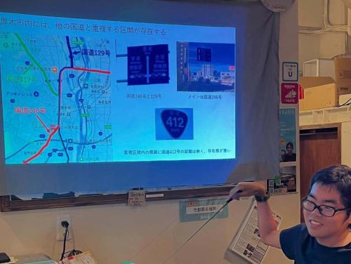 🚧 昨晚的#roadevent 真是「與道路重聚」的夜晚。

從道路規劃的幕後故事，到涵洞的浪漫、崎嶇道路上的冒險、落石的難關，甚至廢棄的道路和 246 號國道。
每位演講者都從自己的角度講述了對公路的熱愛，現場充滿了歡笑、驚喜和共鳴。
雖然由於時間緊迫，活動有些倉促，但直至最後，現場氣氛依然熱鬧非凡。

此外，CBC電視節目《邂逅公路》中的兩位熟悉的面孔這次也加入我們，一起拍了紀念照！
這真是一個充滿道路的奢華之夜。
此外，武藏野涵洞研究會的國中生也將在本次活動中發表演講！
他展示了手工製作的紮庫里河高差模型，其探究和表現的精神贏得了觀眾的熱烈掌聲。
未來「路徑研究者」的形象讓所有參與者深受啟發。

非常感謝所有參與者！

☕️今天8月24日（星期六）我們照常營業。我們期待上午 11 點開始見到您。

#GeographyCafe #RoadEvent #ReunionwiththeRoad #Culvert #BadRoad #AbandonedRoad #NationalRoute246 #Oyashirazu #EncounterwiththeRoad #MusashinoCulvertStudyGroup #Jakuzuregawa