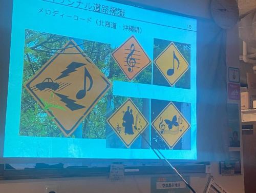 🚧 昨晚的#roadevent 真是「與道路重聚」的夜晚。

從道路規劃的幕後故事，到涵洞的浪漫、崎嶇道路上的冒險、落石的難關，甚至廢棄的道路和 246 號國道。
每位演講者都從自己的角度講述了對公路的熱愛，現場充滿了歡笑、驚喜和共鳴。
雖然由於時間緊迫，活動有些倉促，但直至最後，現場氣氛依然熱鬧非凡。

此外，CBC電視節目《邂逅公路》中的兩位熟悉的面孔這次也加入我們，一起拍了紀念照！
這真是一個充滿道路的奢華之夜。
此外，武藏野涵洞研究會的國中生也將在本次活動中發表演講！
他展示了手工製作的紮庫里河高差模型，其探究和表現的精神贏得了觀眾的熱烈掌聲。
未來「路徑研究者」的形象讓所有參與者深受啟發。

非常感謝所有參與者！

☕️今天8月24日（星期六）我們照常營業。我們期待上午 11 點開始見到您。

#GeographyCafe #RoadEvent #ReunionwiththeRoad #Culvert #BadRoad #AbandonedRoad #NationalRoute246 #Oyashirazu #EncounterwiththeRoad #MusashinoCulvertStudyGroup #Jakuzuregawa