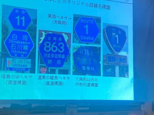 🚧 昨晚的#roadevent 真是「與道路重聚」的夜晚。

從道路規劃的幕後故事，到涵洞的浪漫、崎嶇道路上的冒險、落石的難關，甚至廢棄的道路和 246 號國道。
每位演講者都從自己的角度講述了對公路的熱愛，現場充滿了歡笑、驚喜和共鳴。
雖然由於時間緊迫，活動有些倉促，但直至最後，現場氣氛依然熱鬧非凡。

此外，CBC電視節目《邂逅公路》中的兩位熟悉的面孔這次也加入我們，一起拍了紀念照！
這真是一個充滿道路的奢華之夜。
此外，武藏野涵洞研究會的國中生也將在本次活動中發表演講！
他展示了手工製作的紮庫里河高差模型，其探究和表現的精神贏得了觀眾的熱烈掌聲。
未來「路徑研究者」的形象讓所有參與者深受啟發。

非常感謝所有參與者！

☕️今天8月24日（星期六）我們照常營業。我們期待上午 11 點開始見到您。

#GeographyCafe #RoadEvent #ReunionwiththeRoad #Culvert #BadRoad #AbandonedRoad #NationalRoute246 #Oyashirazu #EncounterwiththeRoad #MusashinoCulvertStudyGroup #Jakuzuregawa