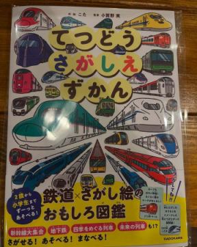 このたび、絵本作家で