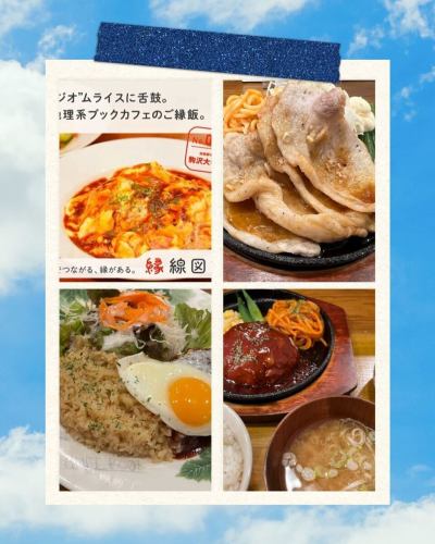🍂✨Starting in October!✨🍂
Autumn is the season for appetite, so why not satisfy your stomach and your heart with lunch at Geography Cafe?

🌞Lunch recommendations
🥄"Geo-Murice" with a secret ingredient of runny eggs and ginger
Juicy homemade hamburger lunch

🌙Dinner
🔥 "Night Hamburger Highway" - sizzling and fragrant on a hot plate
🍷We also offer food and drink accompaniments perfect for a night cafe.

📚Wi-Fi and power outlets available, perfect for teleworking or taking a break ◎

📍We are open today as usual!
If you're interested in "Melty Geomurice", be sure to try it 🍴☺️

⸻

#Komazawa #Komazawa University Station #Setagaya Cafe #Geography Cafe #Geomelet Rice #Setagaya Lunch #Komazawa Lunch #Komazawa Dinner #Melty Omelette Rice #I want to connect with people who like hamburgers #Komazawa Food #Setagaya Gourmet